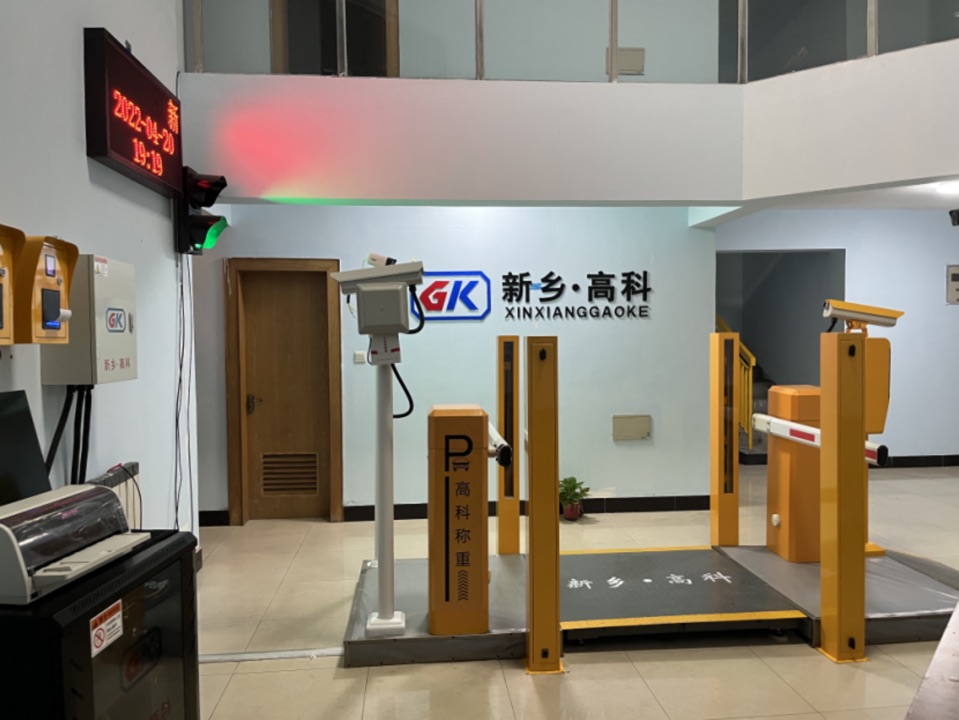 一卡 通稱重系統